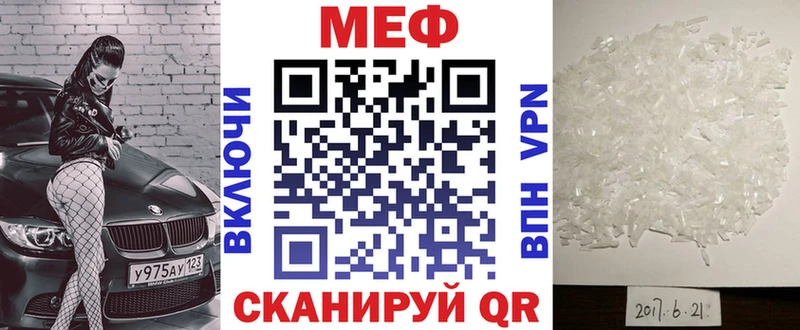 Меф мяу мяу  Кохма