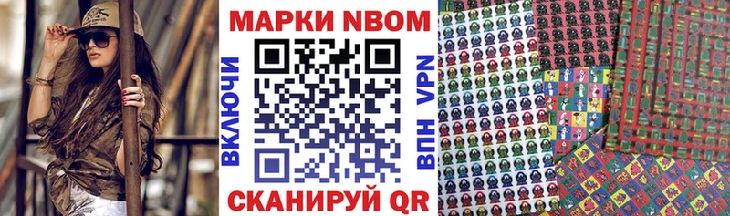 Марки 25I-NBOMe 1,8мг  Кохма 